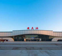 安慶火車站
